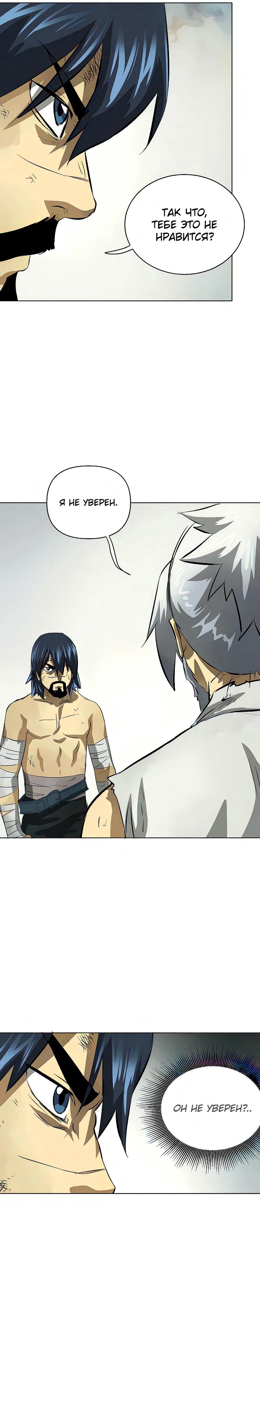 Манга Непрерывное поднятие уровня в Муриме - Глава 125 Страница 17