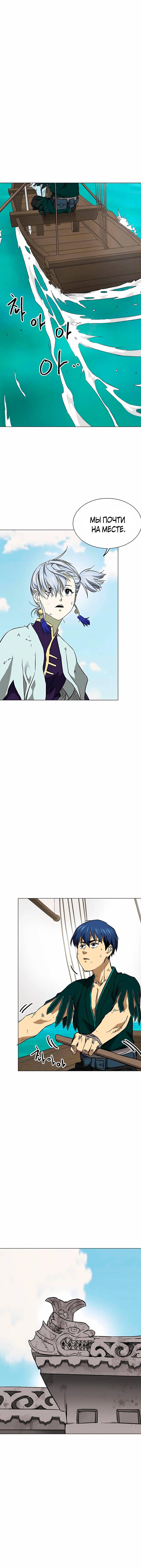 Манга Непрерывное поднятие уровня в Муриме - Глава 164 Страница 16