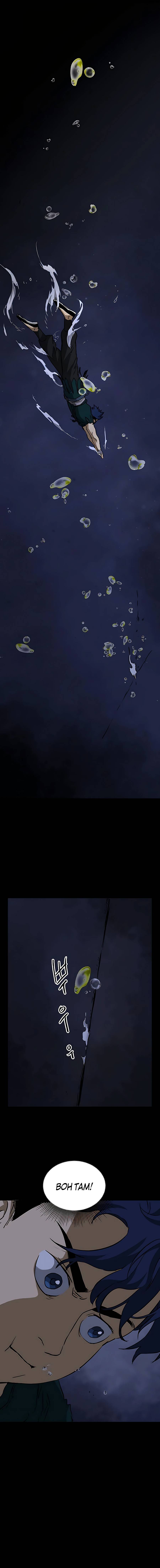 Манга Непрерывное поднятие уровня в Муриме - Глава 166 Страница 22