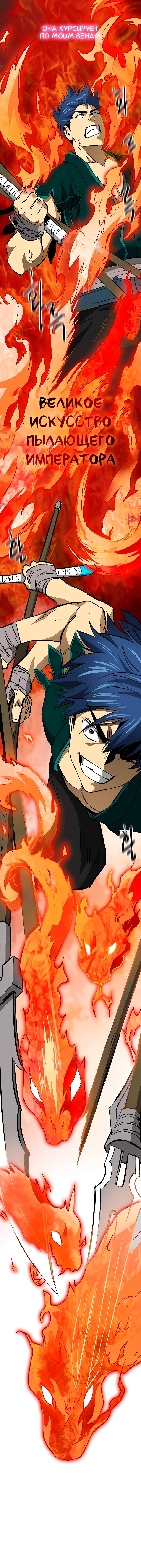 Манга Непрерывное поднятие уровня в Муриме - Глава 169 Страница 14