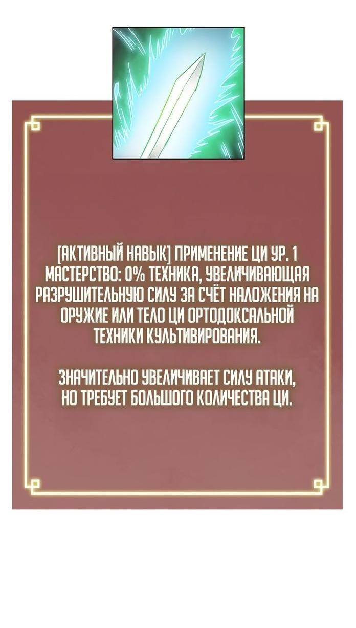 Манга Непрерывное поднятие уровня в Муриме - Глава 191 Страница 58