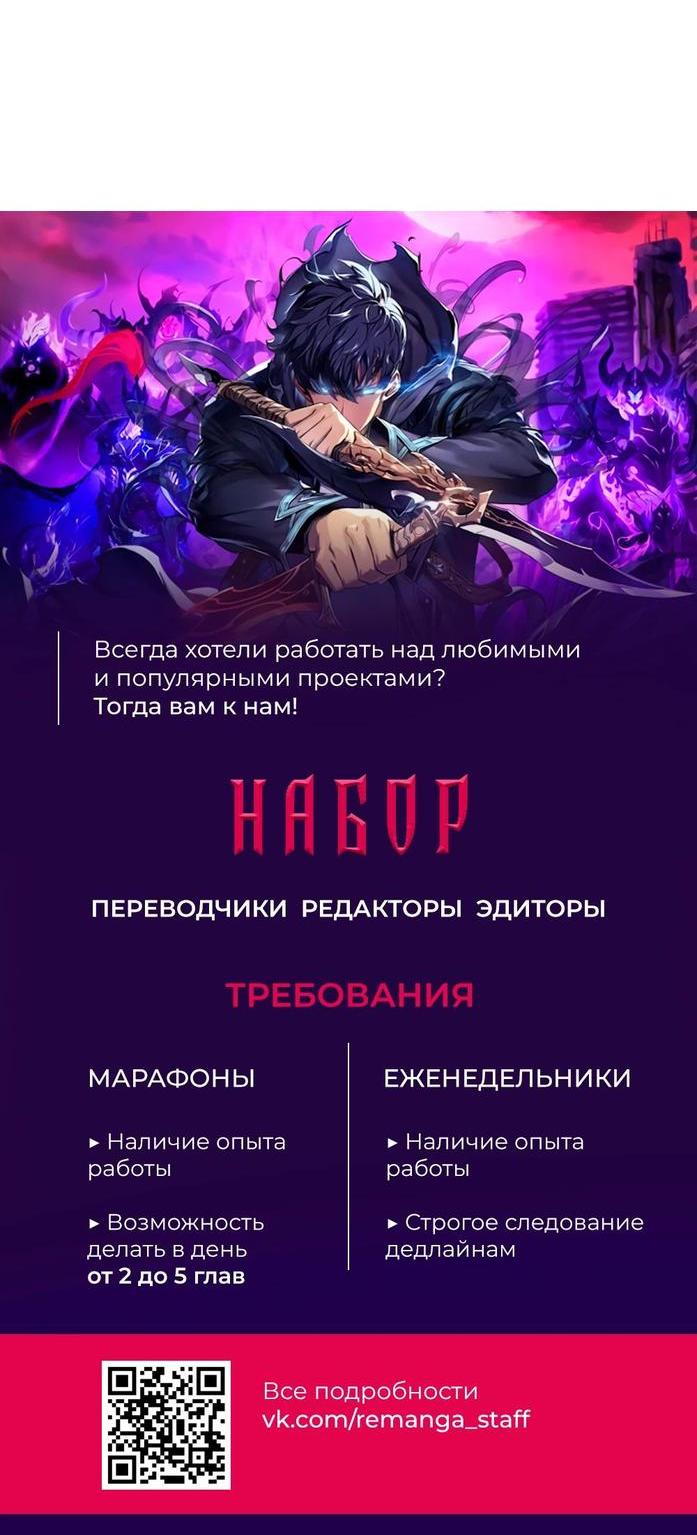 Манга Непрерывное поднятие уровня в Муриме - Глава 195 Страница 95