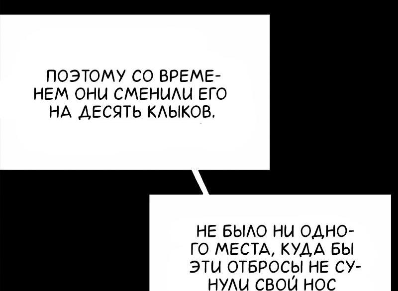 Манга Непрерывное поднятие уровня в Муриме - Глава 198 Страница 18