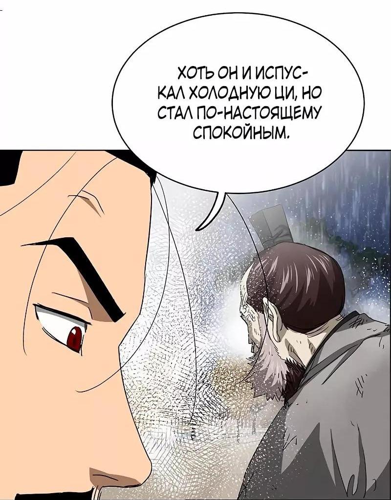 Манга Непрерывное поднятие уровня в Муриме - Глава 201 Страница 49