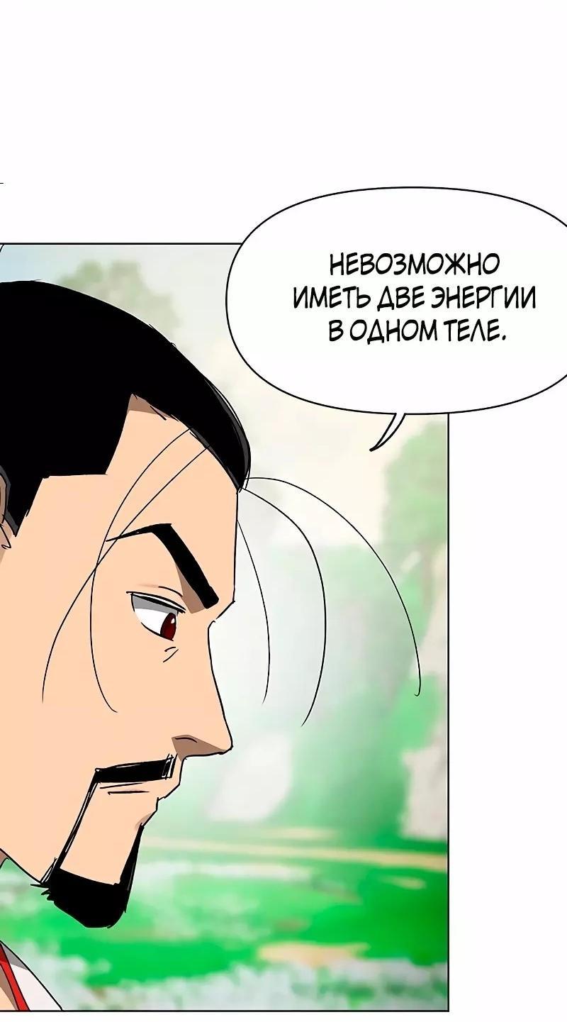 Манга Непрерывное поднятие уровня в Муриме - Глава 201 Страница 64