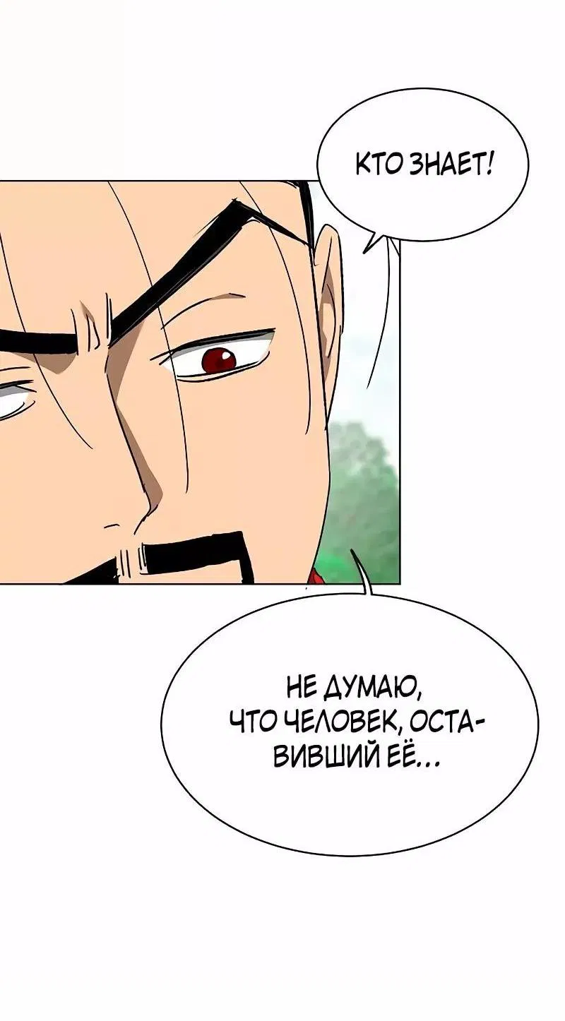 Манга Непрерывное поднятие уровня в Муриме - Глава 201 Страница 62