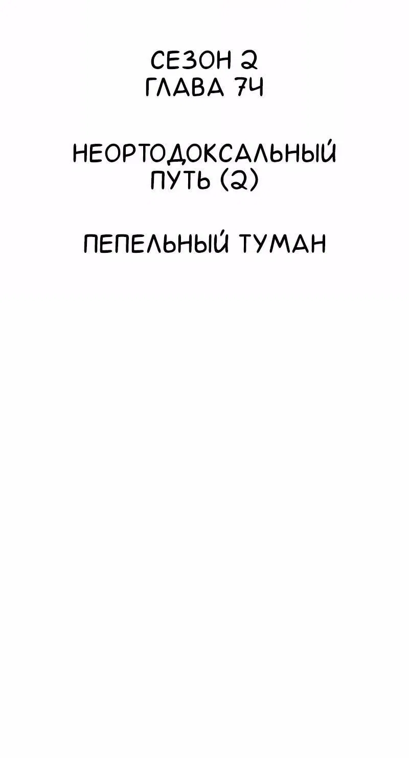 Манга Непрерывное поднятие уровня в Муриме - Глава 203 Страница 27