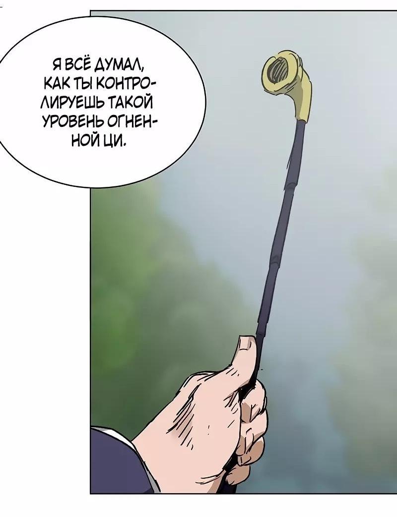 Манга Непрерывное поднятие уровня в Муриме - Глава 203 Страница 91