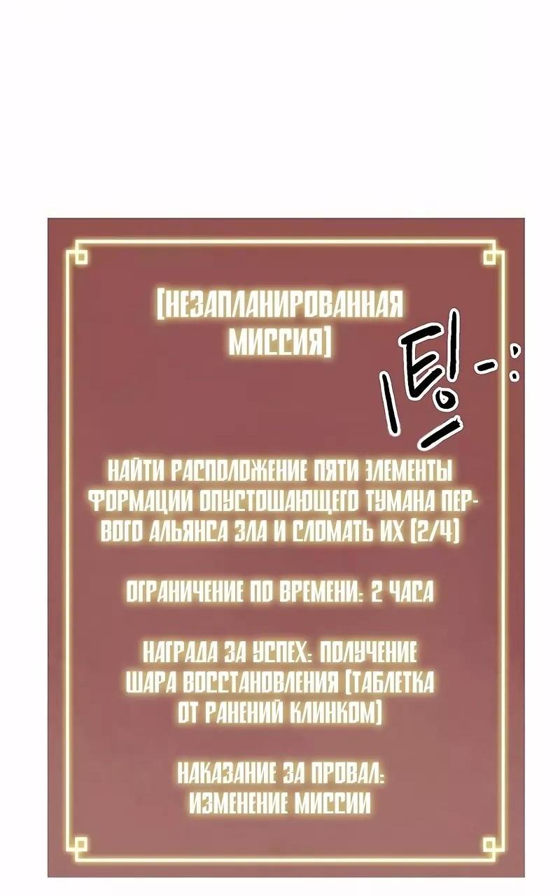 Манга Непрерывное поднятие уровня в Муриме - Глава 206 Страница 92