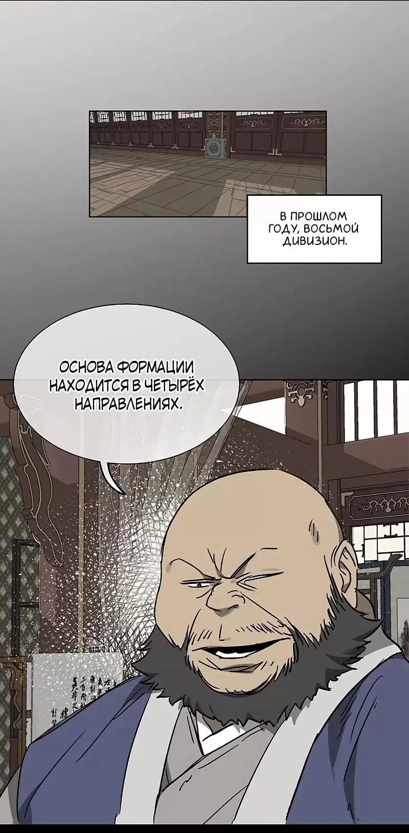 Манга Непрерывное поднятие уровня в Муриме - Глава 206 Страница 46