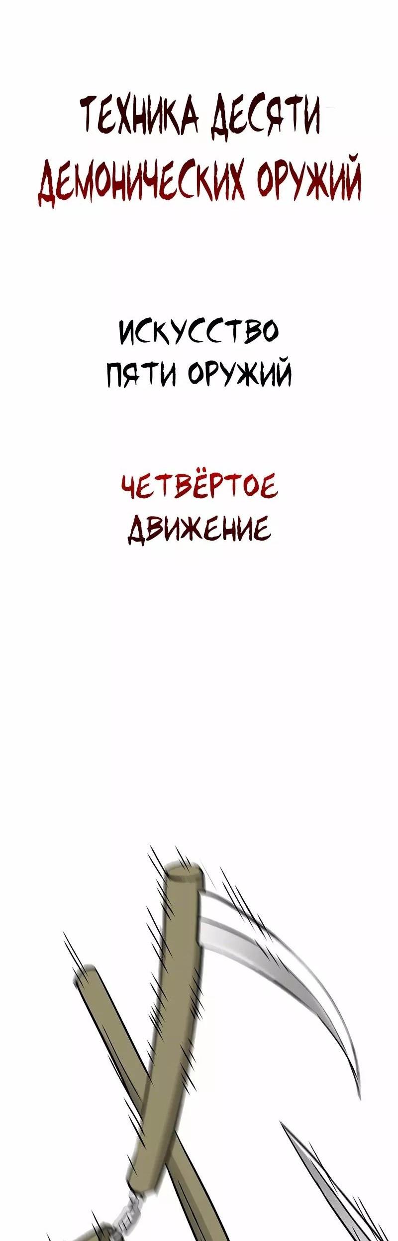 Манга Непрерывное поднятие уровня в Муриме - Глава 206 Страница 14