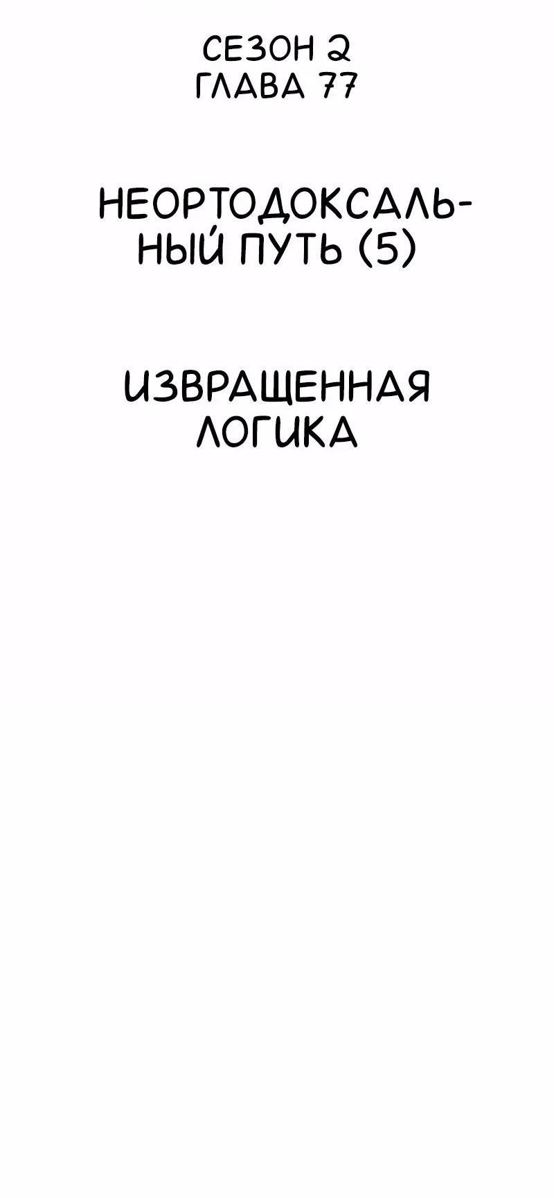 Манга Непрерывное поднятие уровня в Муриме - Глава 206 Страница 28