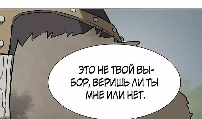 Манга Непрерывное поднятие уровня в Муриме - Глава 208 Страница 24