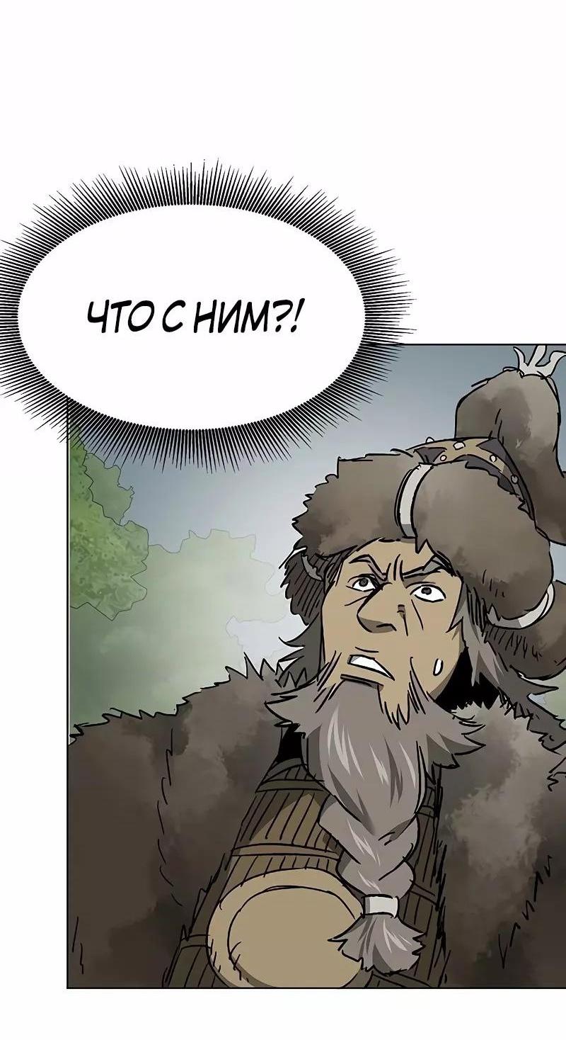 Манга Непрерывное поднятие уровня в Муриме - Глава 208 Страница 52
