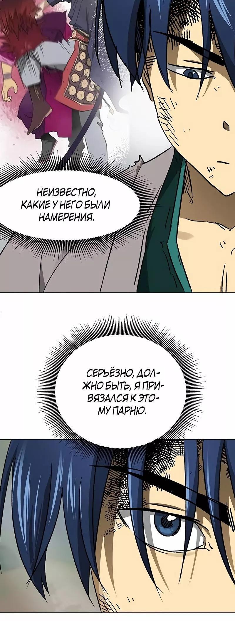 Манга Непрерывное поднятие уровня в Муриме - Глава 208 Страница 30