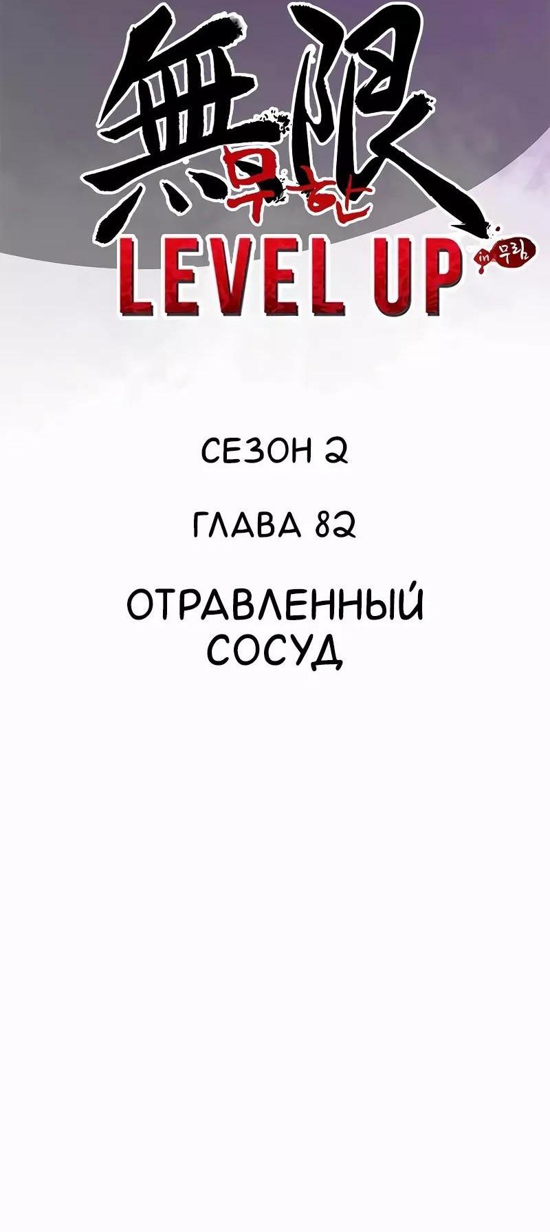 Манга Непрерывное поднятие уровня в Муриме - Глава 211 Страница 12