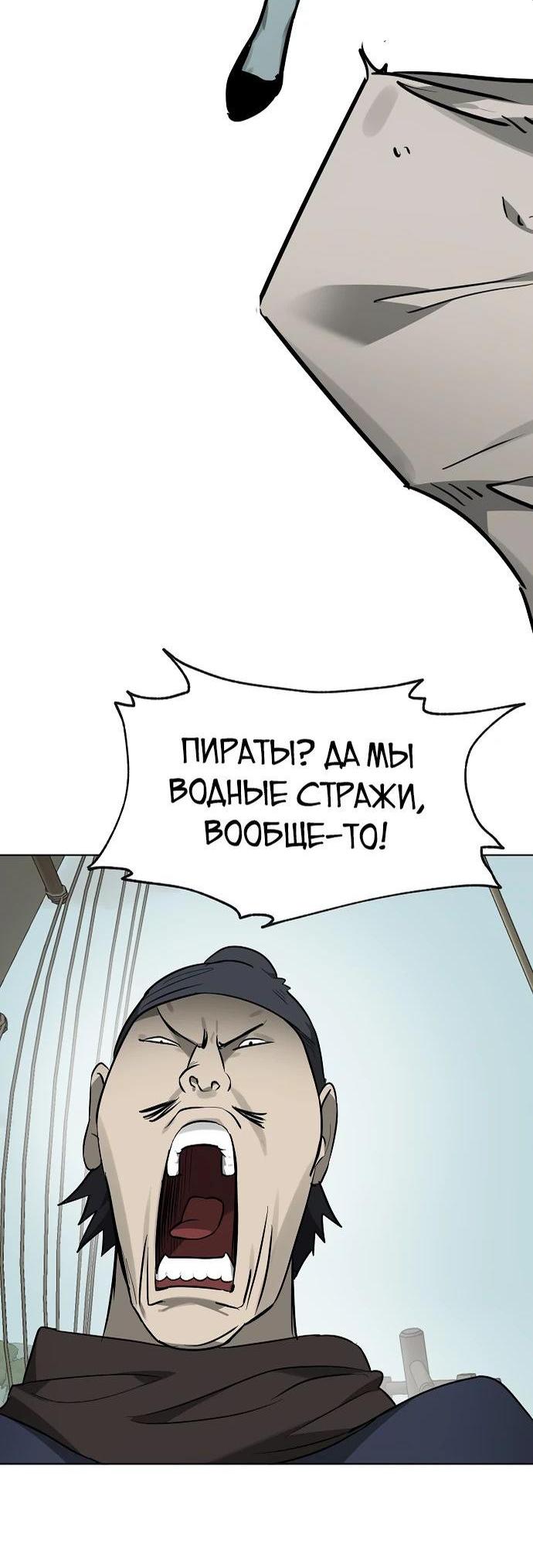 Манга Непрерывное поднятие уровня в Муриме - Глава 216 Страница 14