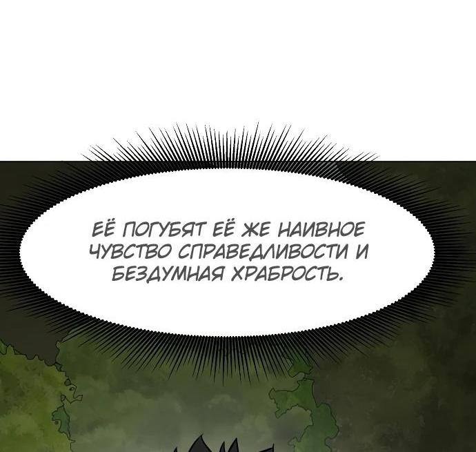Манга Непрерывное поднятие уровня в Муриме - Глава 217 Страница 28