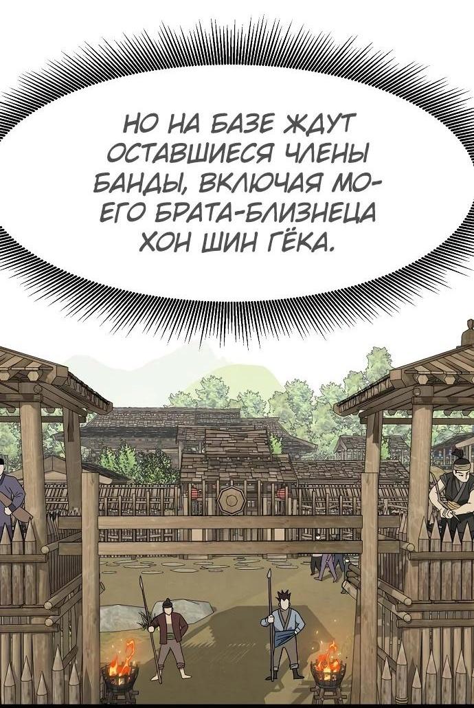 Манга Непрерывное поднятие уровня в Муриме - Глава 217 Страница 24