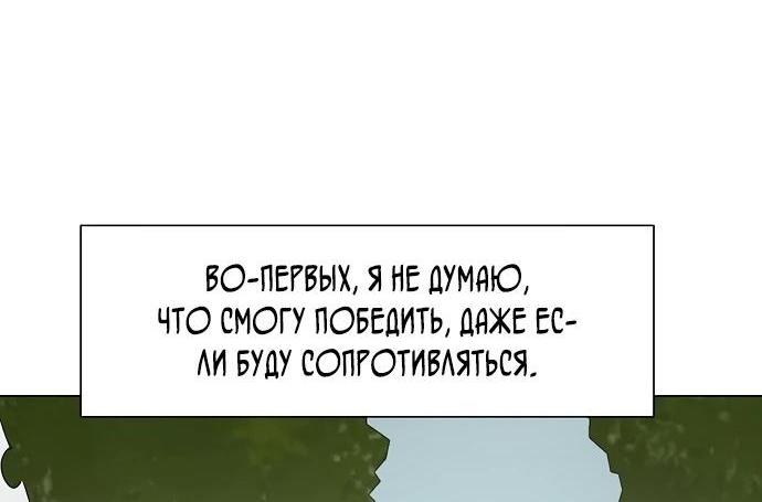 Манга Непрерывное поднятие уровня в Муриме - Глава 217 Страница 19