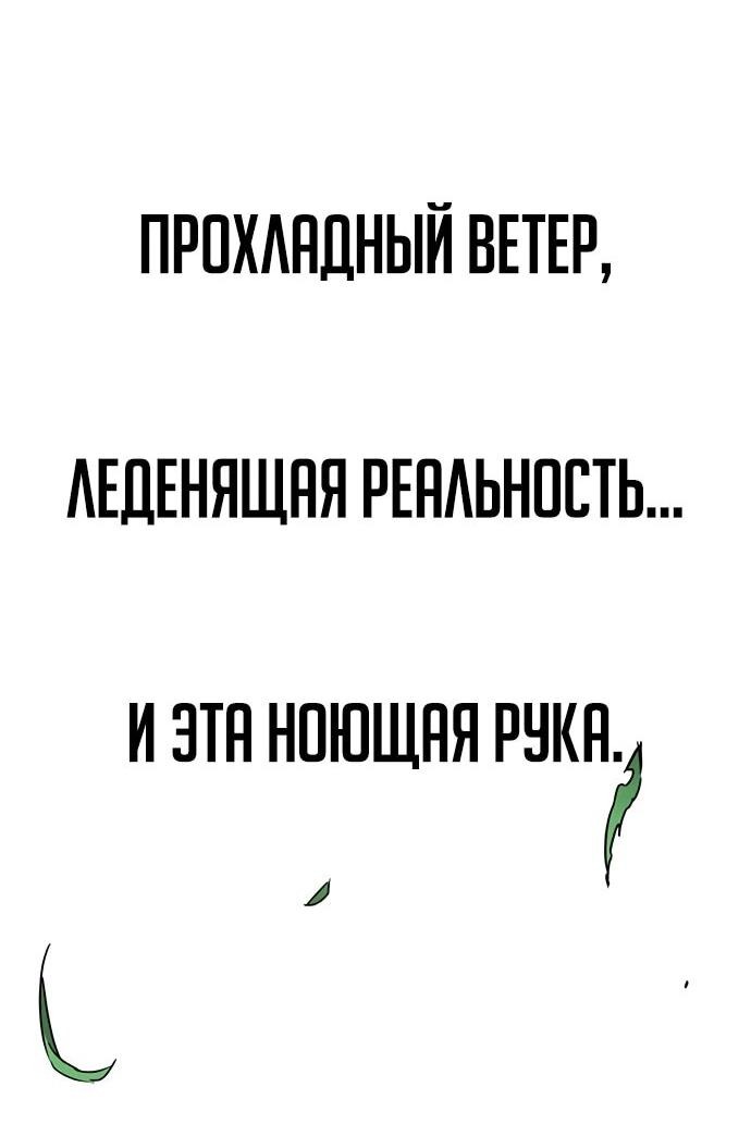 Манга Непрерывное поднятие уровня в Муриме - Глава 220 Страница 37