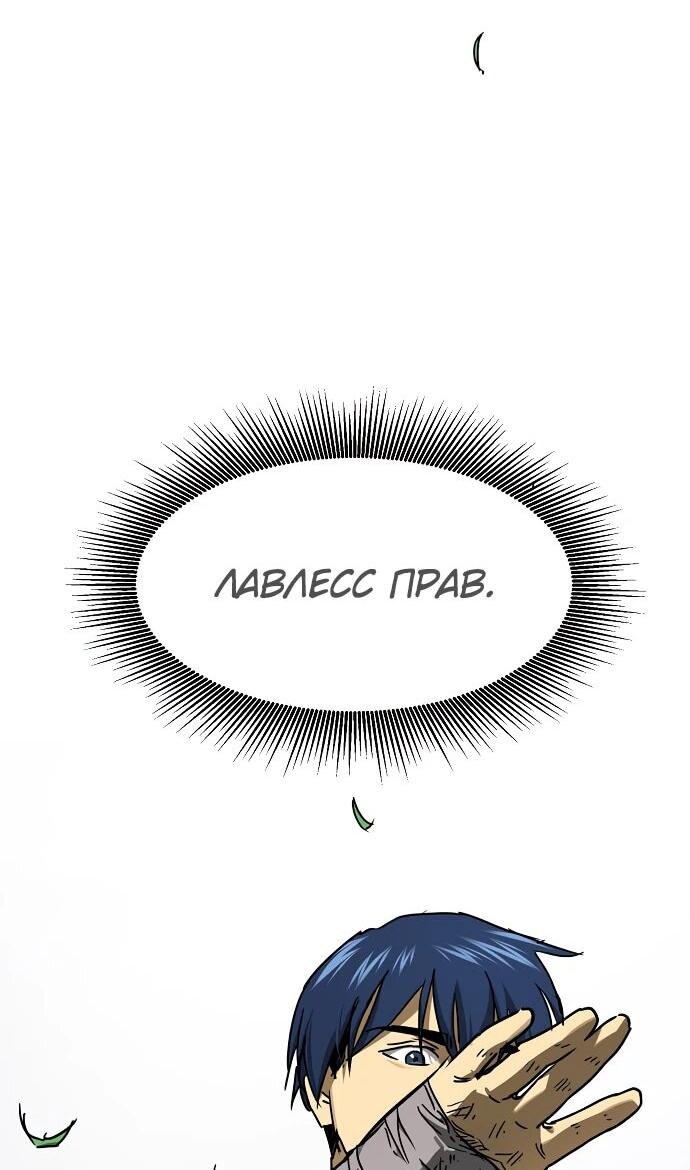Манга Непрерывное поднятие уровня в Муриме - Глава 220 Страница 38