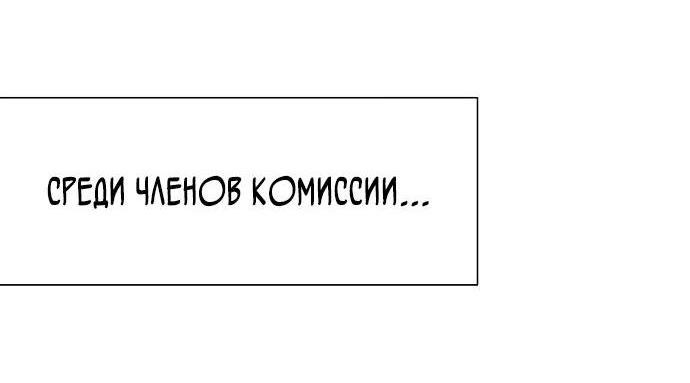 Манга Непрерывное поднятие уровня в Муриме - Глава 221 Страница 75