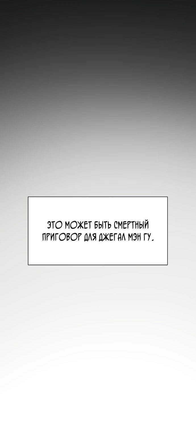 Манга Непрерывное поднятие уровня в Муриме - Глава 221 Страница 17