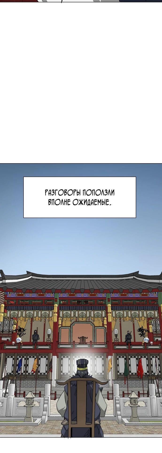 Манга Непрерывное поднятие уровня в Муриме - Глава 221 Страница 21