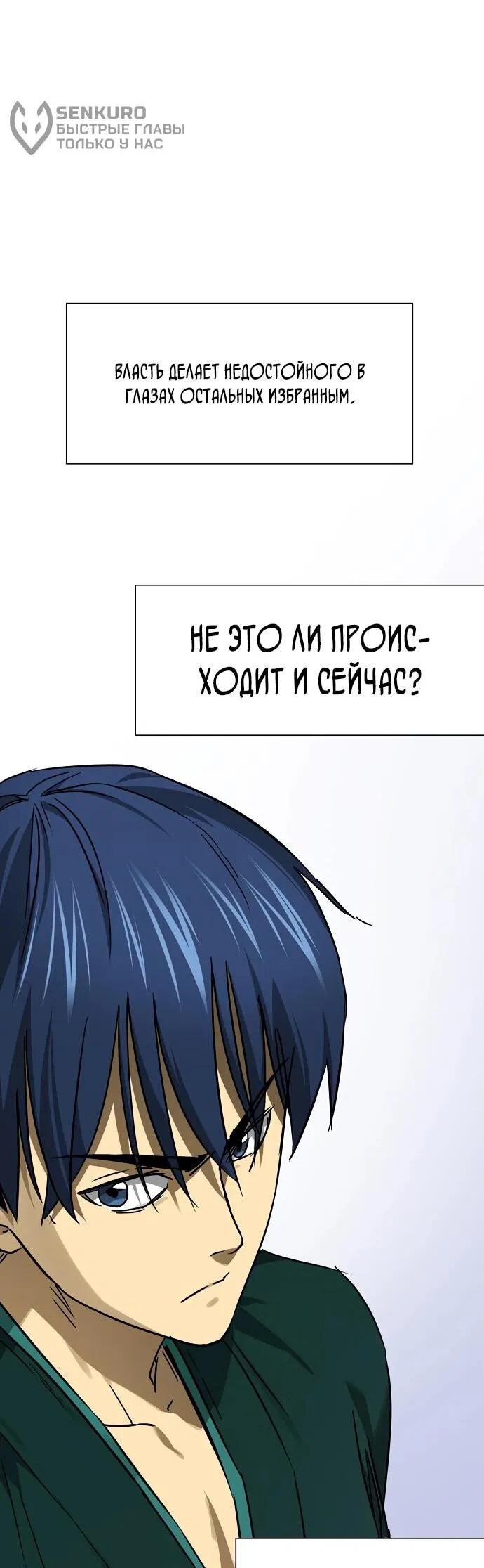 Манга Непрерывное поднятие уровня в Муриме - Глава 223 Страница 27
