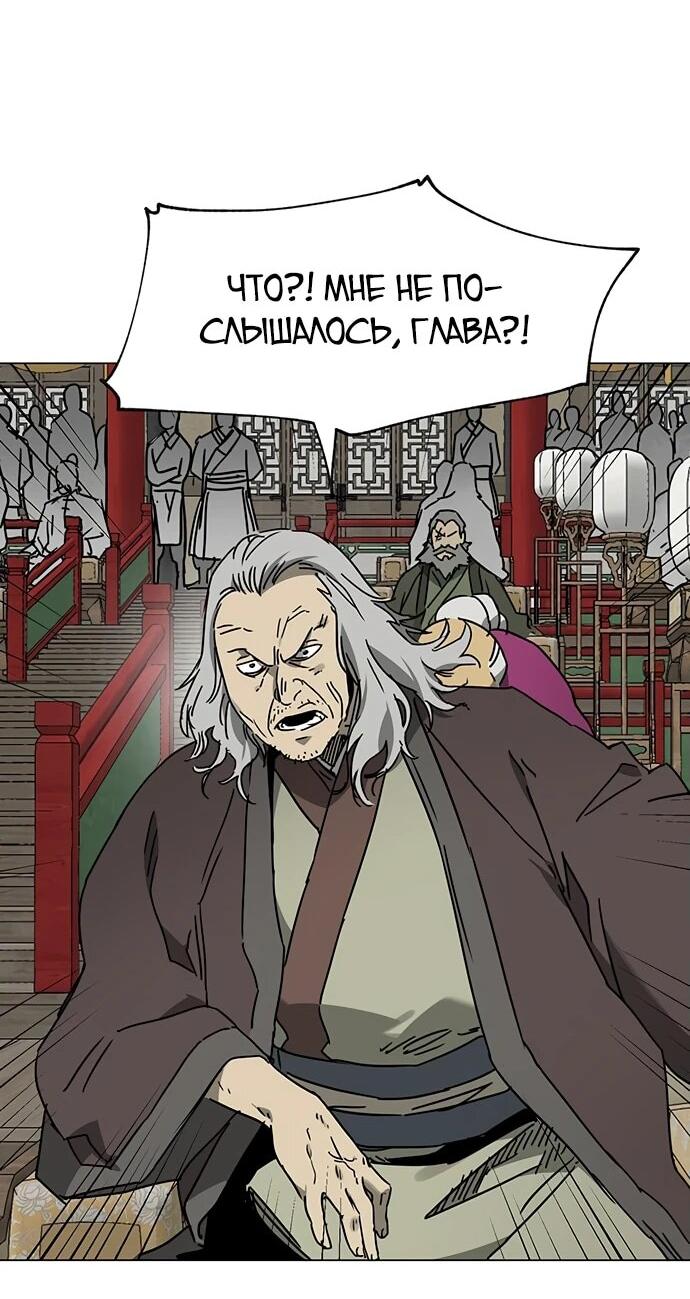 Манга Непрерывное поднятие уровня в Муриме - Глава 222 Страница 68