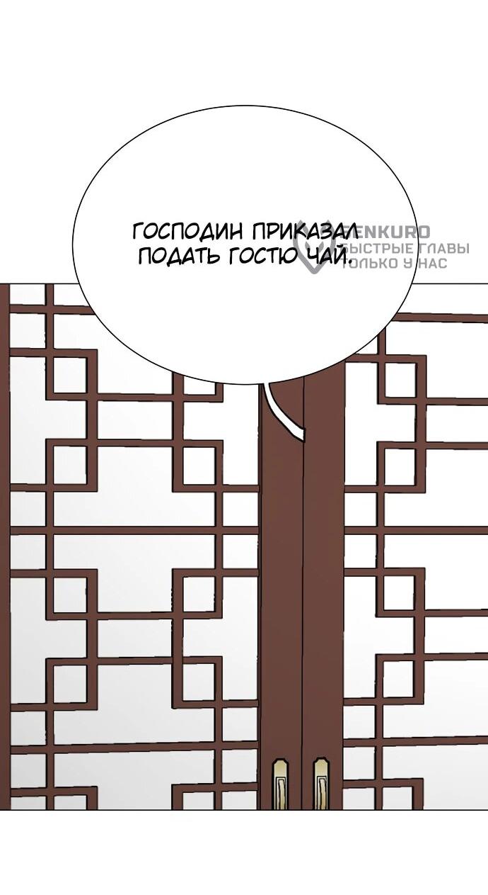 Манга Непрерывное поднятие уровня в Муриме - Глава 222 Страница 6