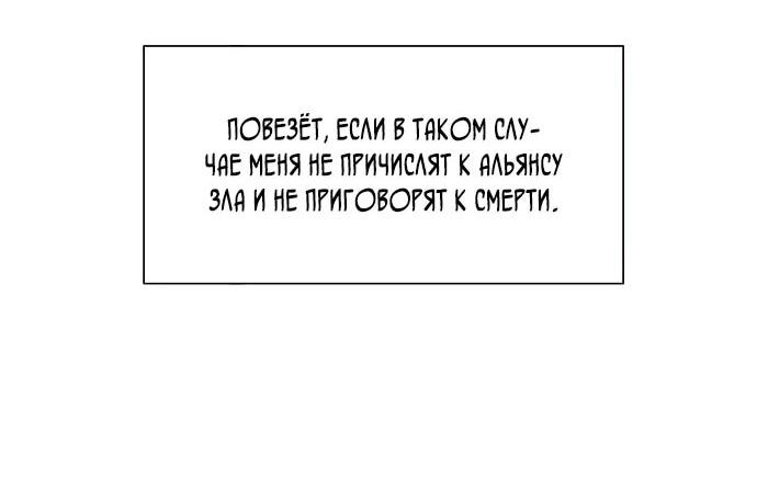 Манга Непрерывное поднятие уровня в Муриме - Глава 224 Страница 37