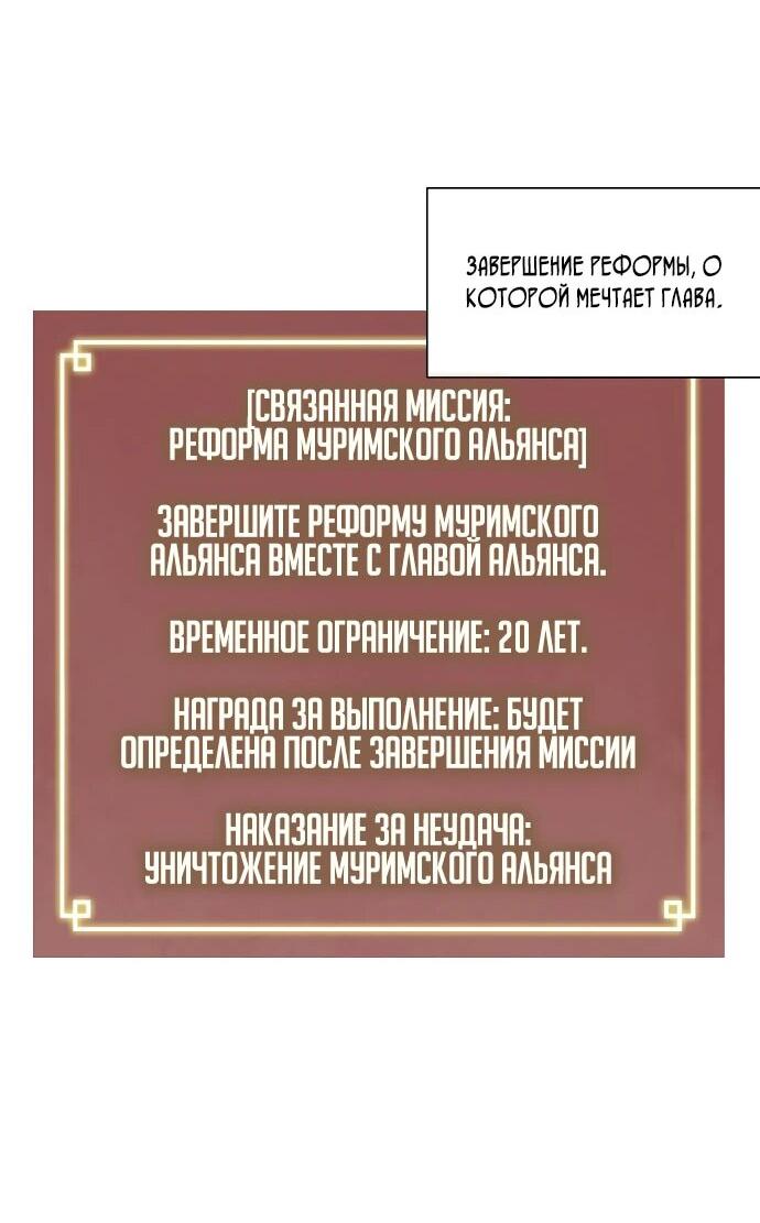 Манга Непрерывное поднятие уровня в Муриме - Глава 224 Страница 73