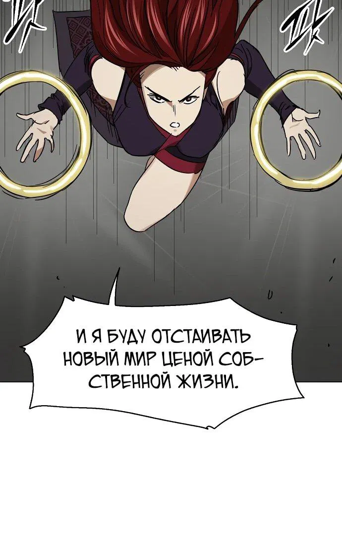 Манга Непрерывное поднятие уровня в Муриме - Глава 225 Страница 108