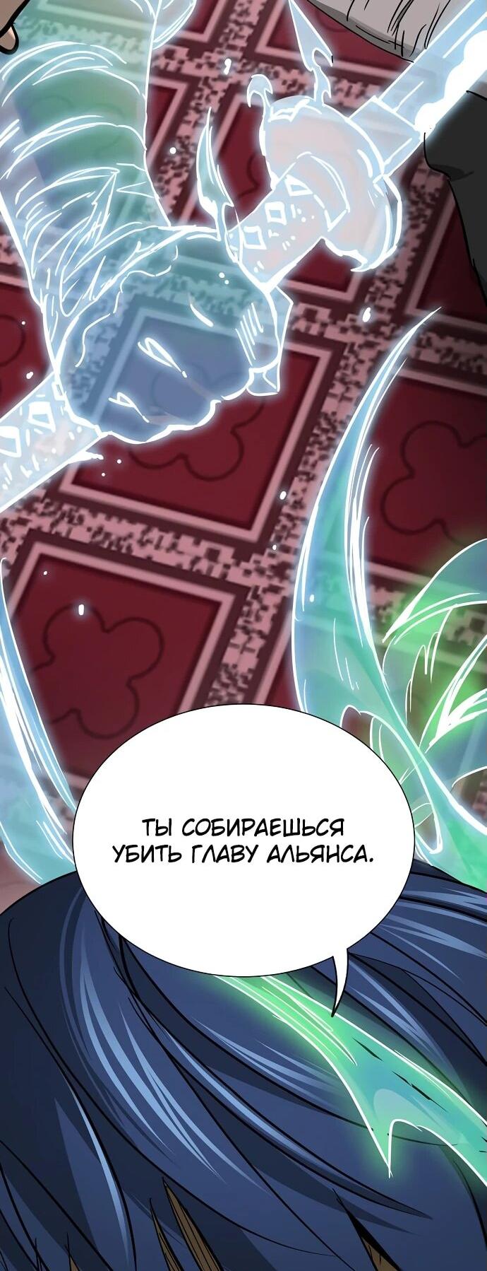 Манга Непрерывное поднятие уровня в Муриме - Глава 231 Страница 85