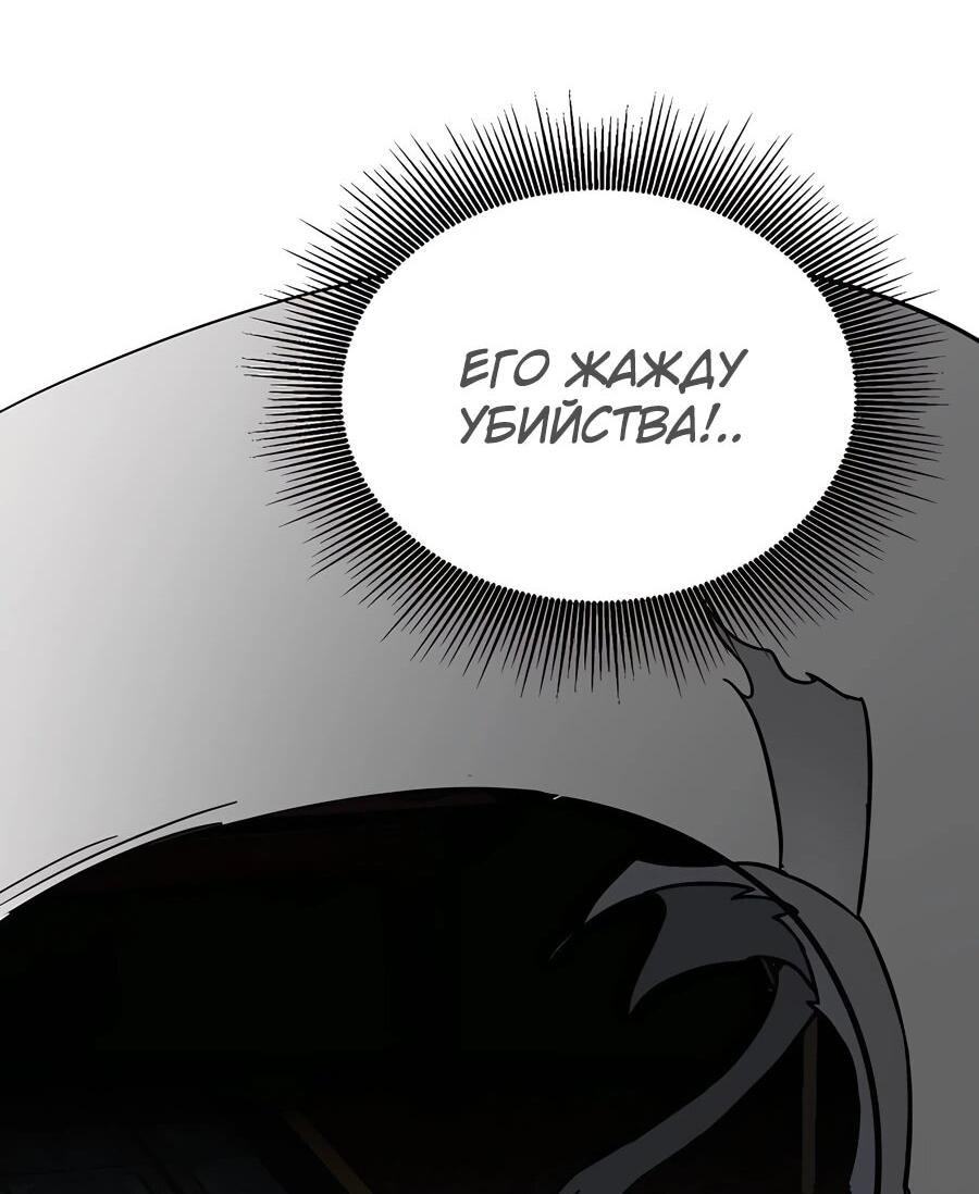 Манга Непрерывное поднятие уровня в Муриме - Глава 232 Страница 40