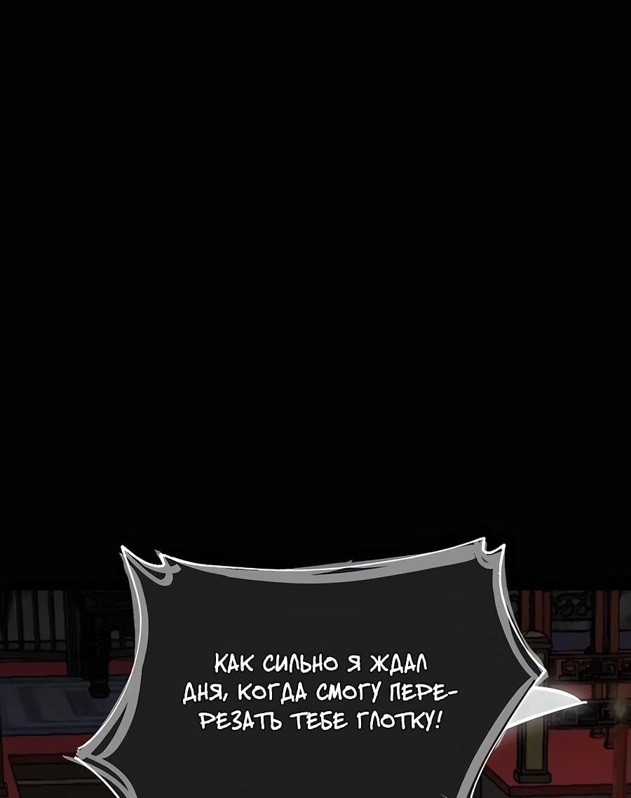 Манга Непрерывное поднятие уровня в Муриме - Глава 232 Страница 8