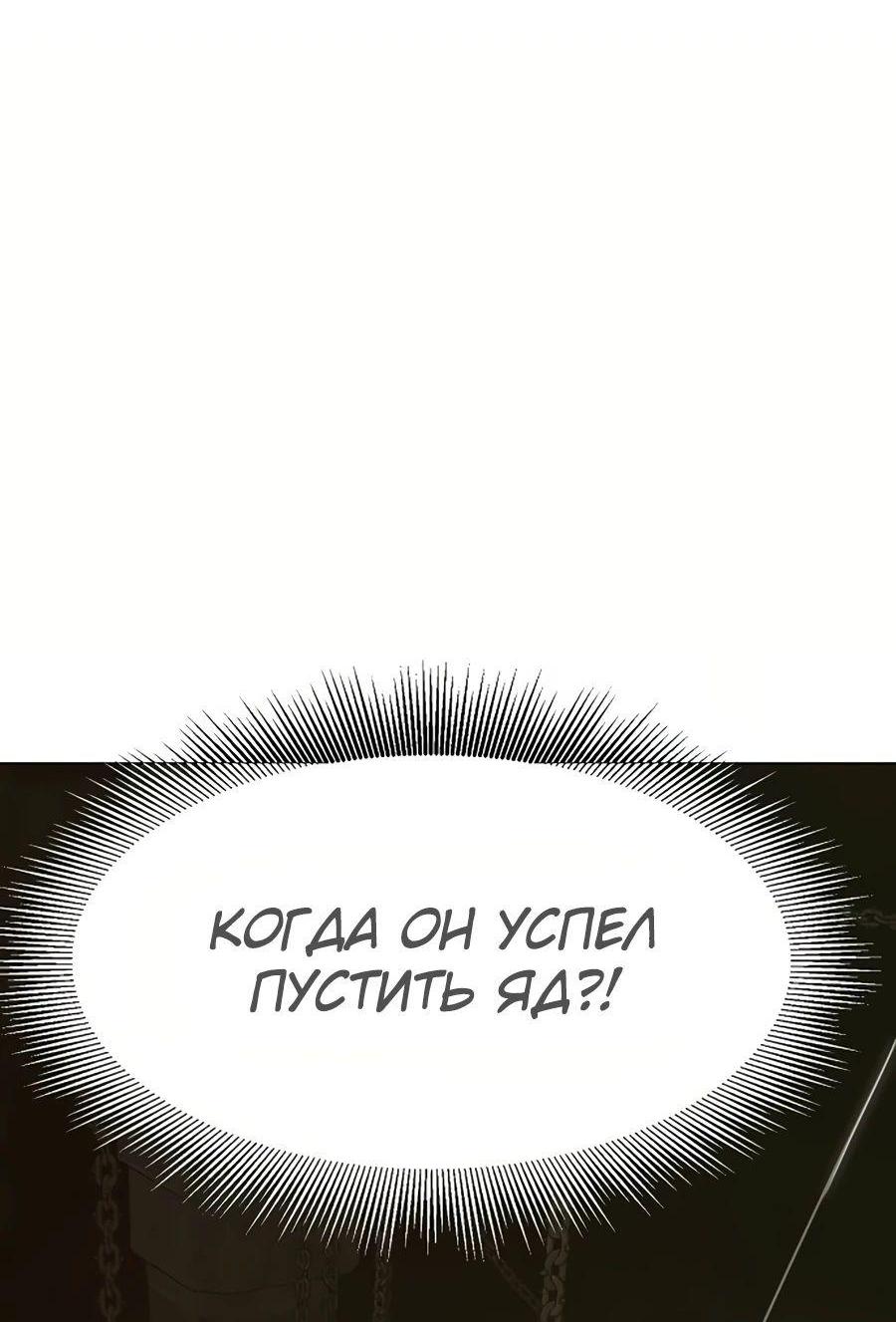 Манга Непрерывное поднятие уровня в Муриме - Глава 233 Страница 94