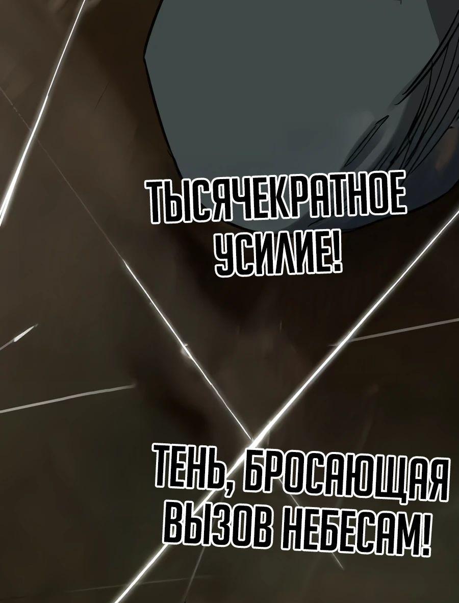 Манга Непрерывное поднятие уровня в Муриме - Глава 233 Страница 74