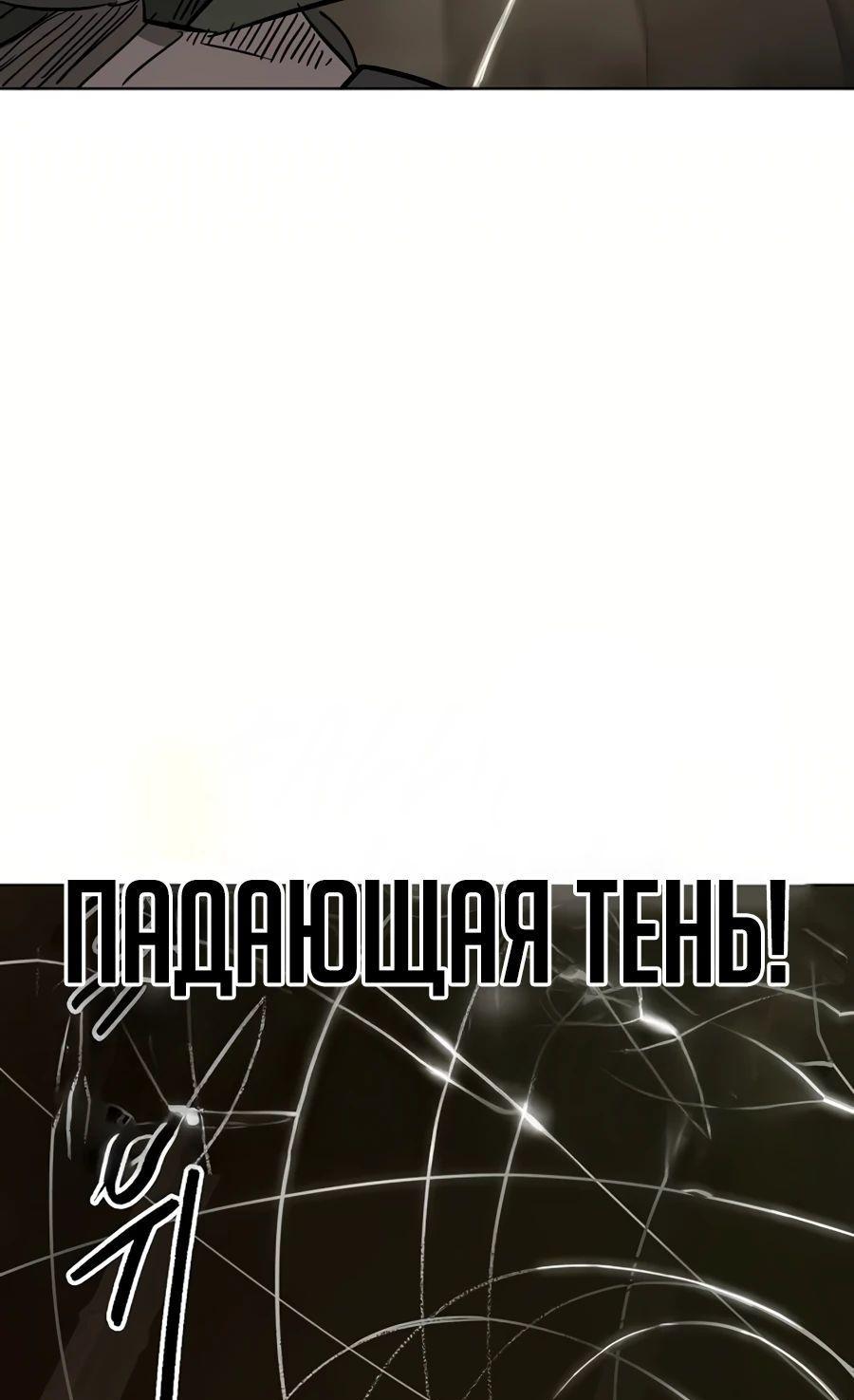 Манга Непрерывное поднятие уровня в Муриме - Глава 233 Страница 18