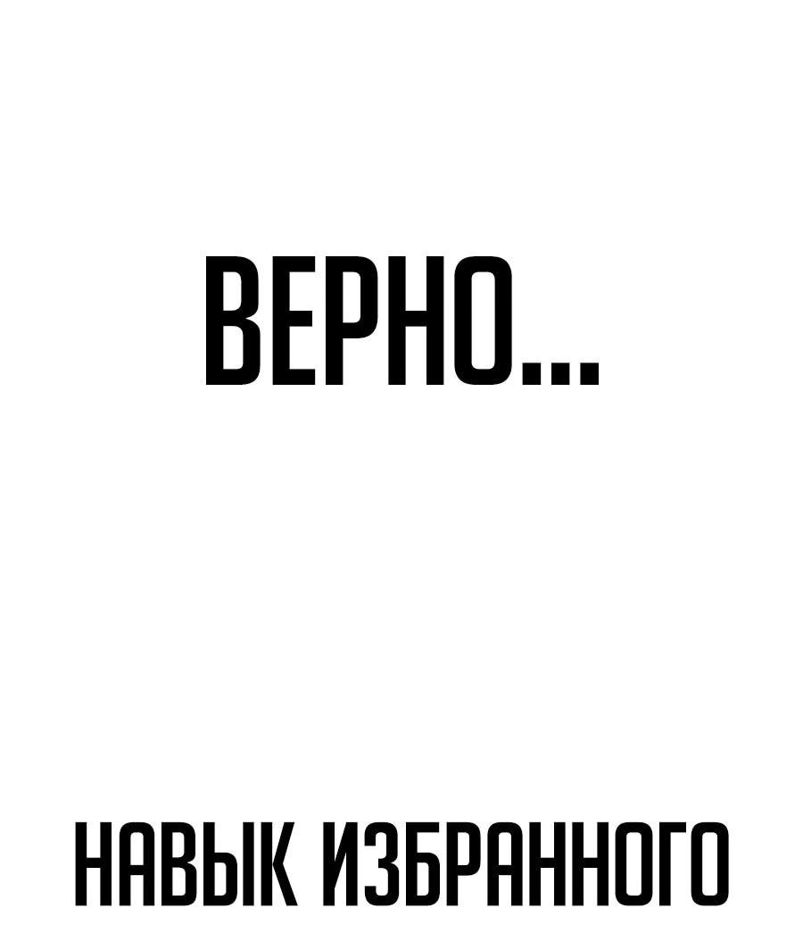 Манга Непрерывное поднятие уровня в Муриме - Глава 237 Страница 102