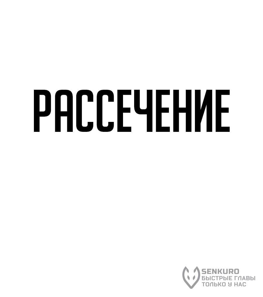 Манга Непрерывное поднятие уровня в Муриме - Глава 237 Страница 79