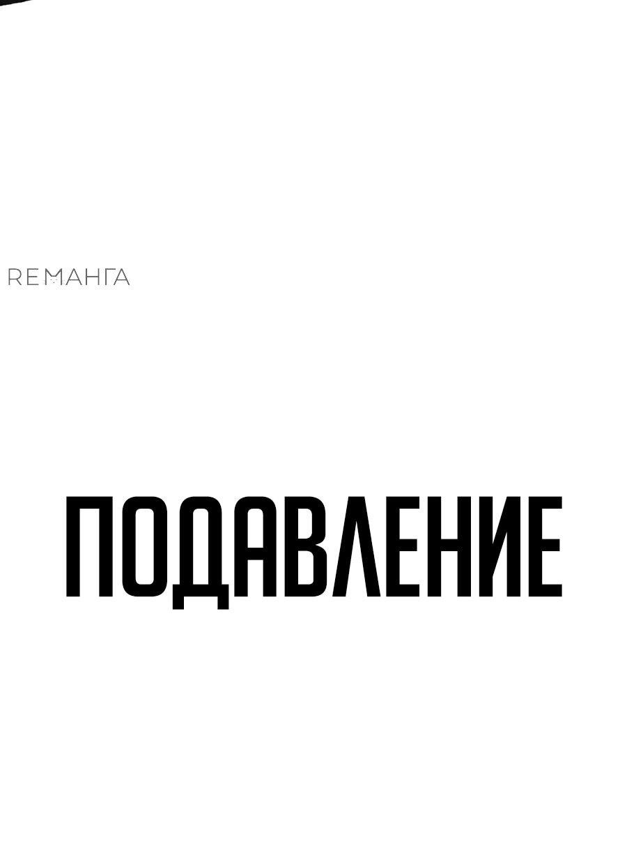 Манга Непрерывное поднятие уровня в Муриме - Глава 237 Страница 91