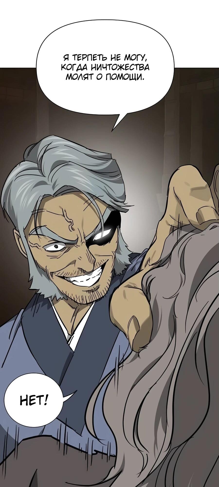 Манга Непрерывное поднятие уровня в Муриме - Глава 235 Страница 47