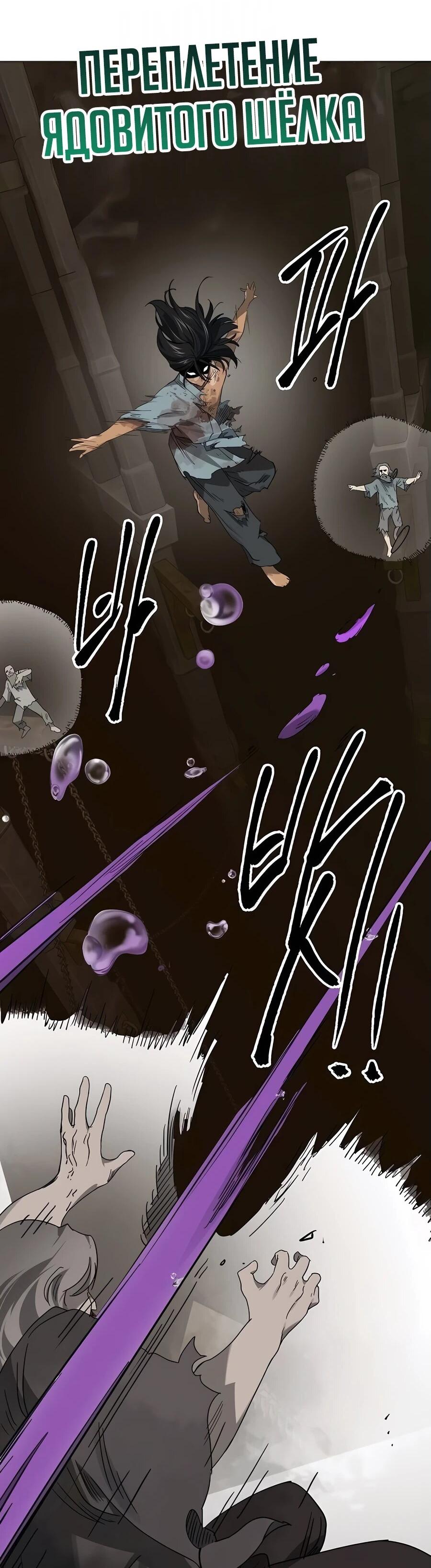 Манга Непрерывное поднятие уровня в Муриме - Глава 235 Страница 35