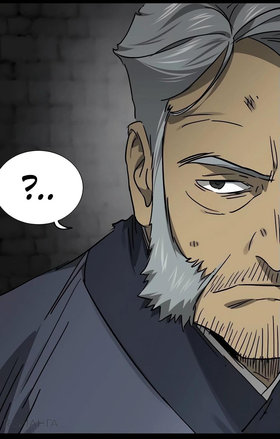 Манга Непрерывное поднятие уровня в Муриме - Глава 235 Страница 15