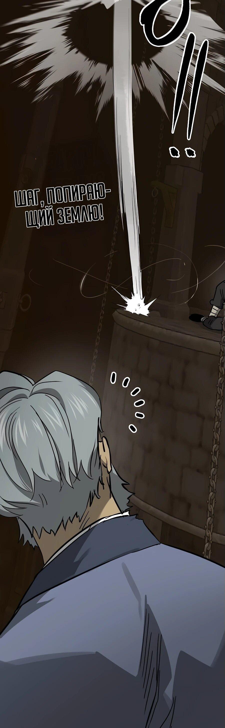 Манга Непрерывное поднятие уровня в Муриме - Глава 235 Страница 32