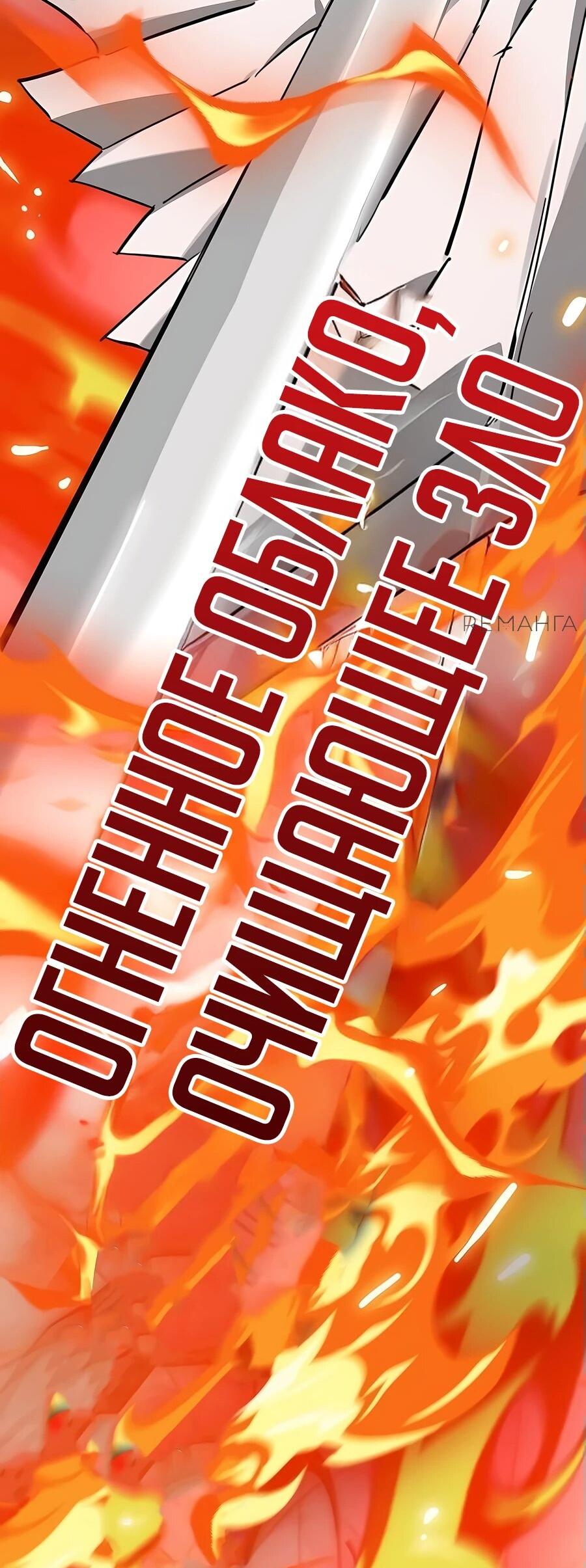 Манга Непрерывное поднятие уровня в Муриме - Глава 235 Страница 105