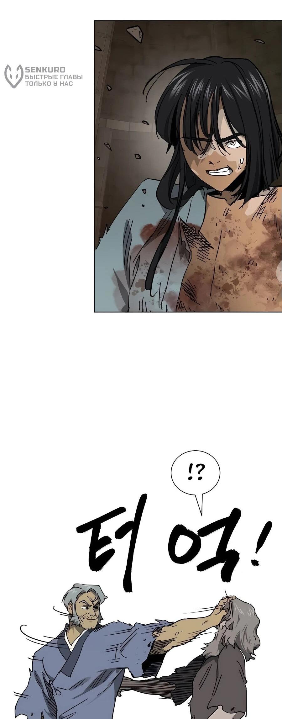 Манга Непрерывное поднятие уровня в Муриме - Глава 235 Страница 45